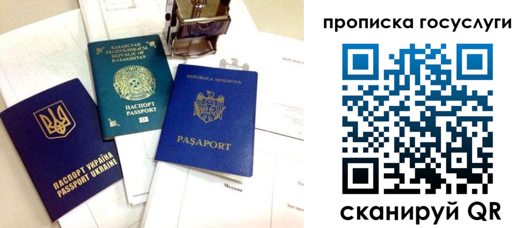 купить прописку в Давлеканово