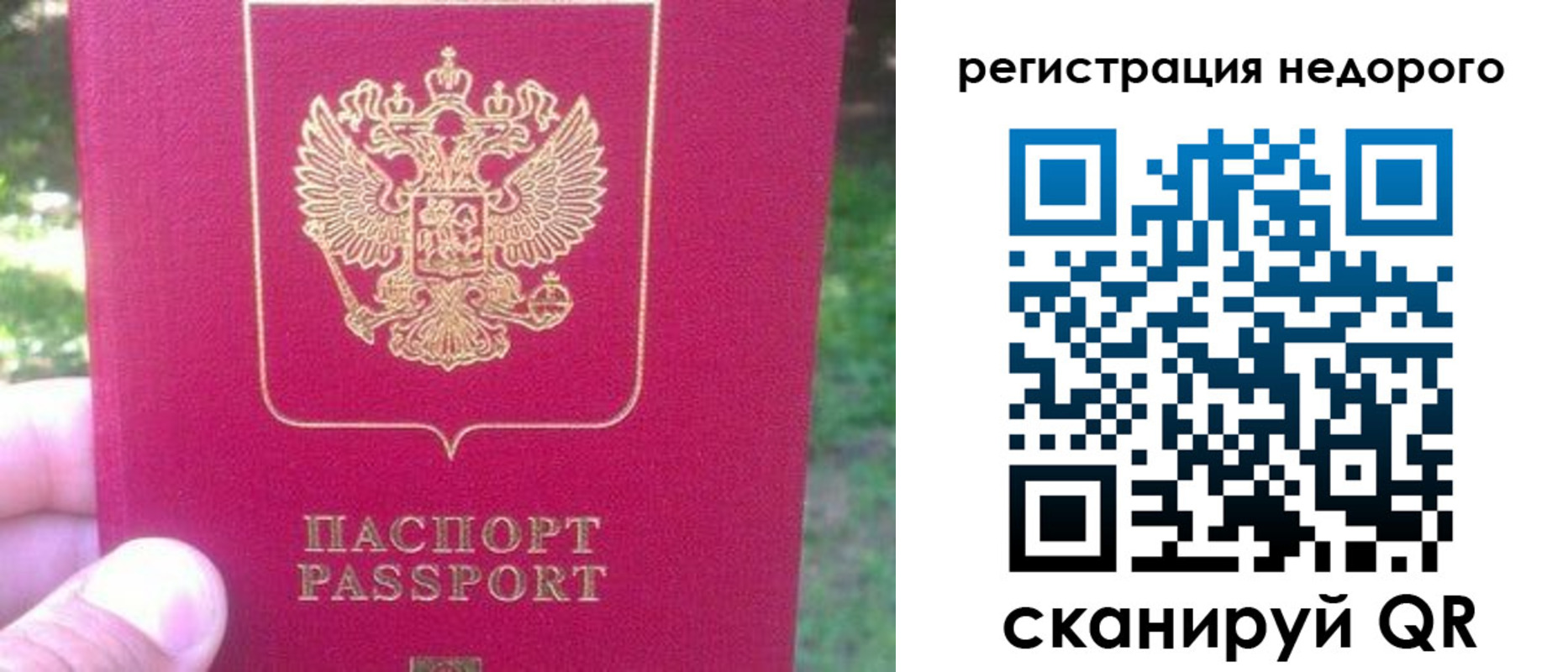 миграционный учет в Давлеканово