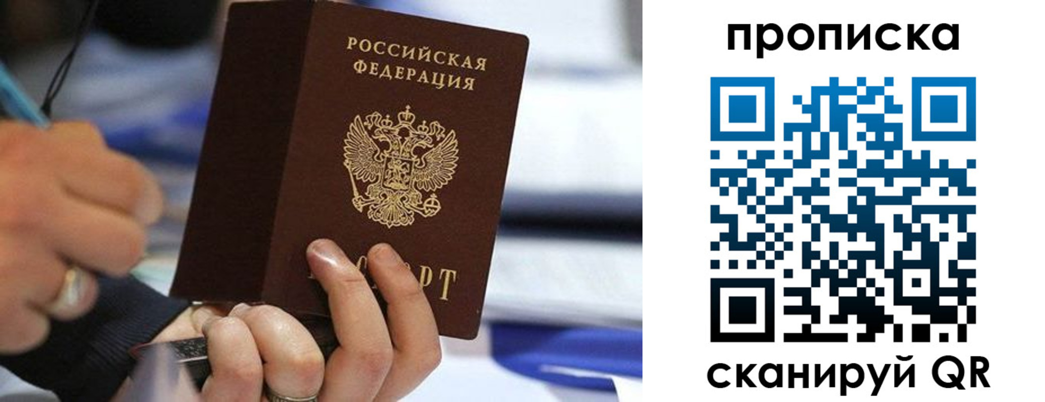 временная регистрация для школы в Давлеканово