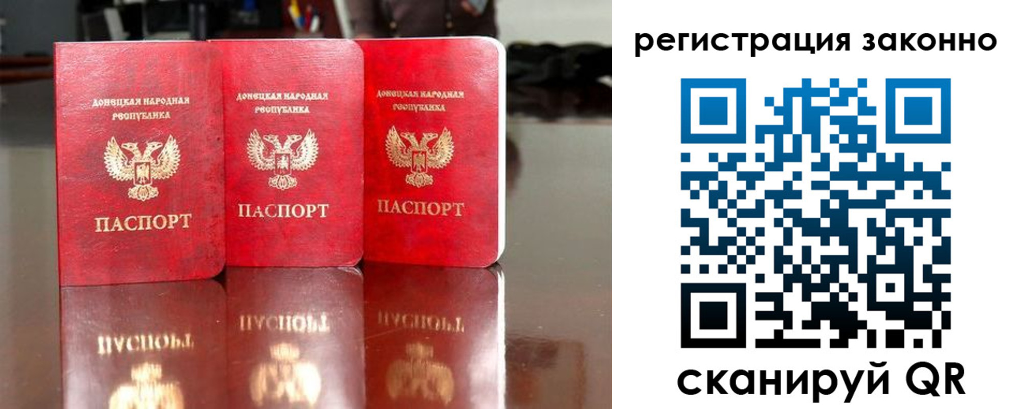 прописка для работы в Давлеканово