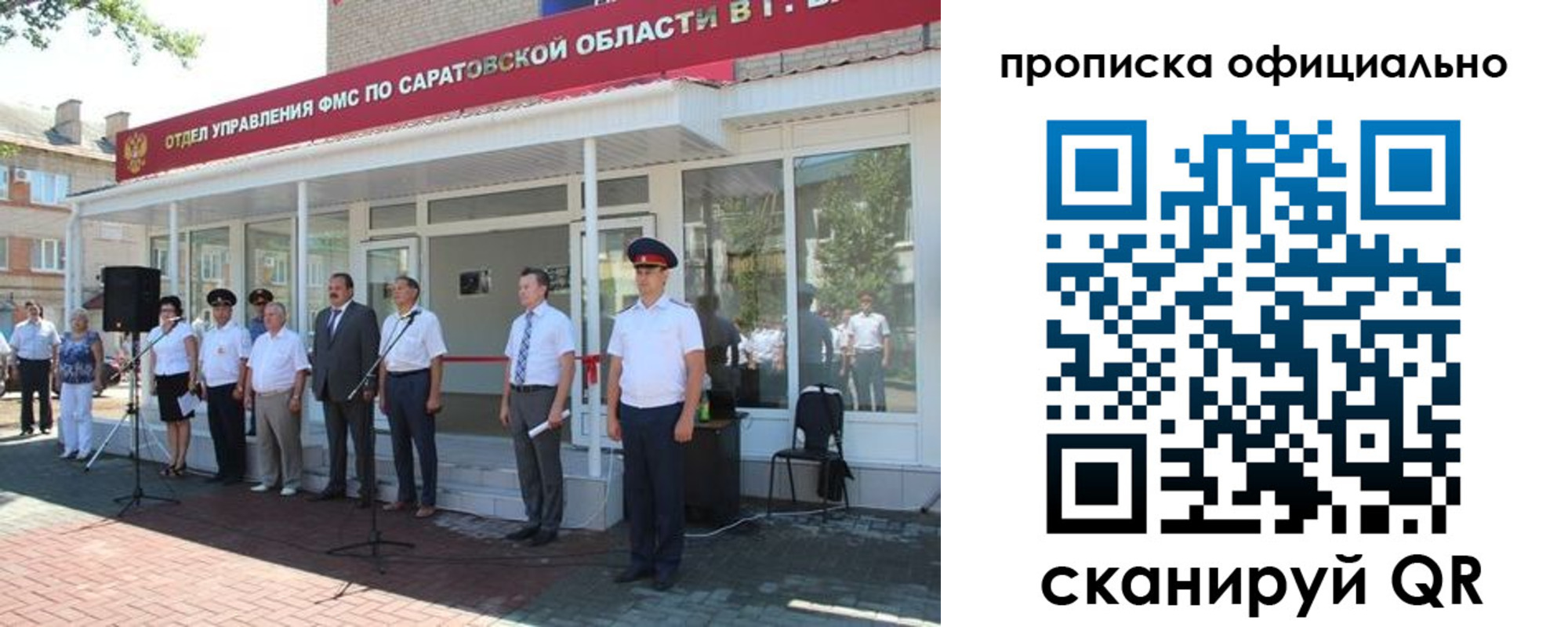 прописка от собственника в Давлеканово