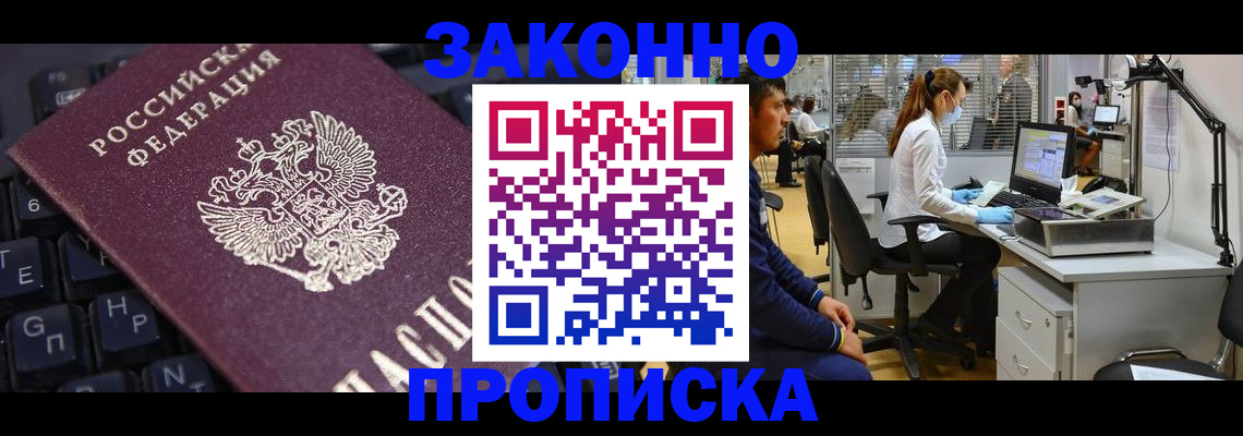 временная регистрация в Давлеканово