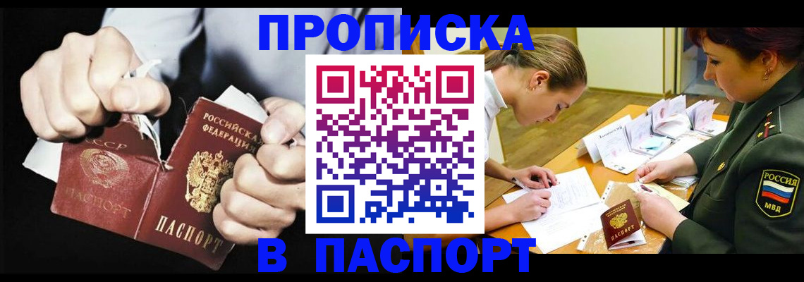 временная регистрация законно в Давлеканово