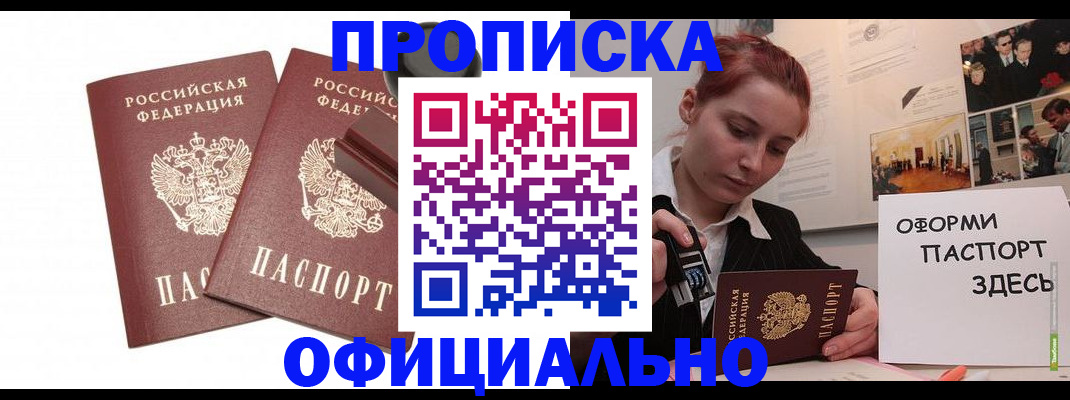 временная регистрация купить в Давлеканово