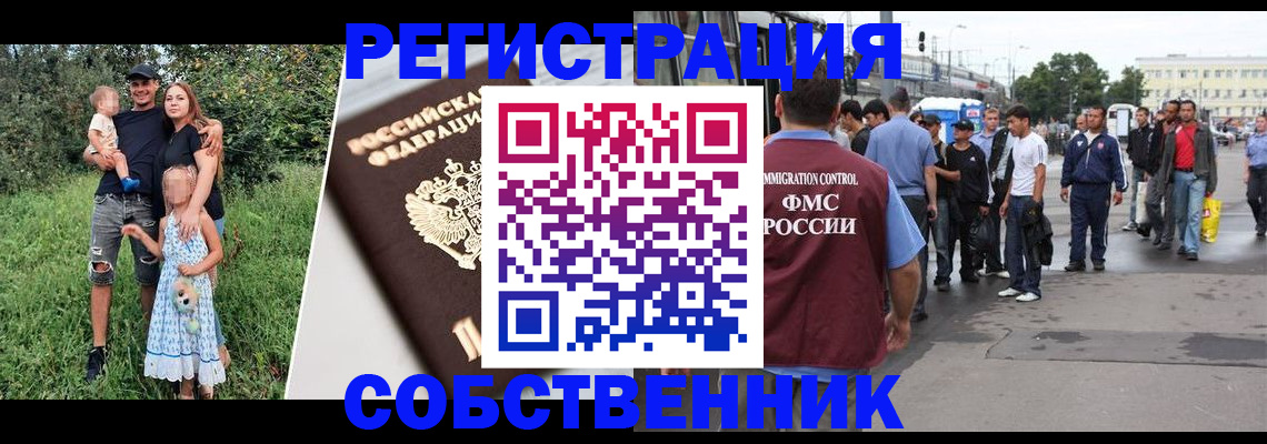 временная регистрация законно в Давлеканово