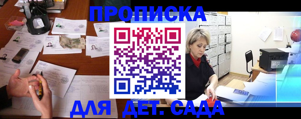 прописка штамп в Давлеканово