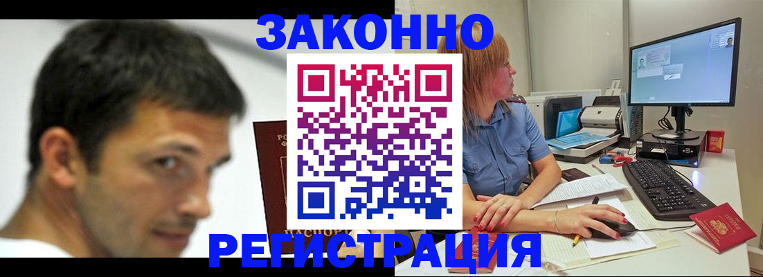 прописка для кредита в Давлеканово