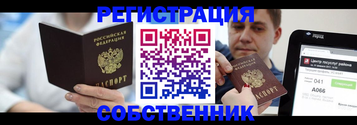 прописка поиск в Давлеканово
