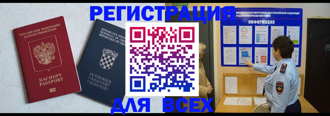 временная регистрация в квартире в Давлеканово