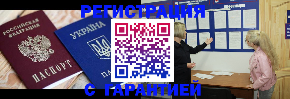 где прописаться в Давлеканово