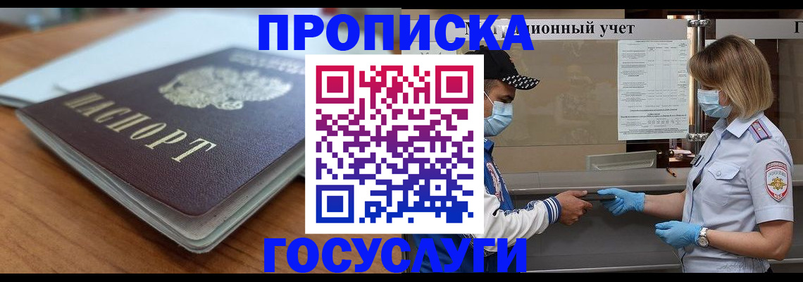 прописка гарантия в Давлеканово